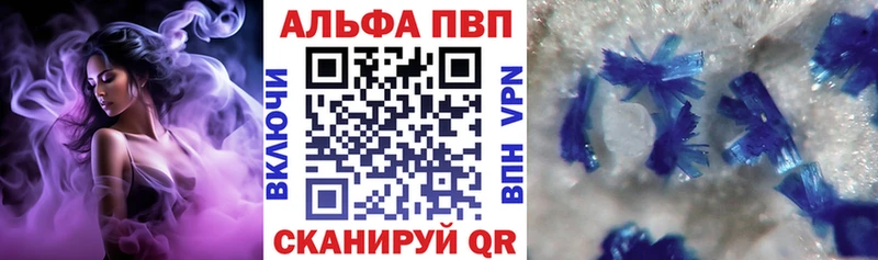 A PVP Crystall  купить   Сорочинск 