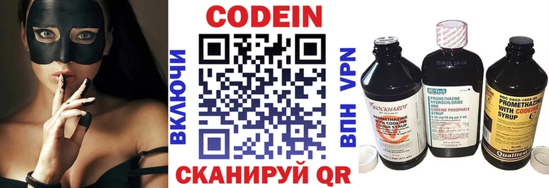 Кодеиновый сироп Lean напиток Lean (лин) Сорочинск