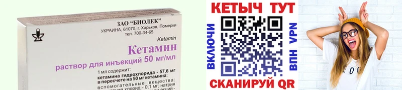 Кетамин VHQ  Сорочинск 
