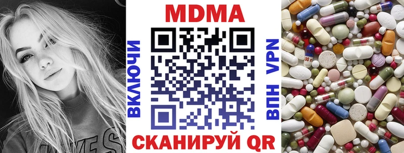 наркошоп  Сорочинск  MDMA crystal 