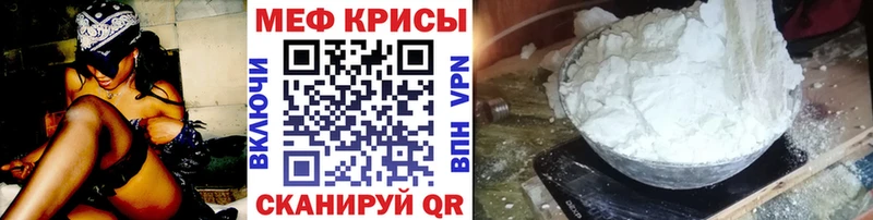 Меф мяу мяу  Сорочинск 